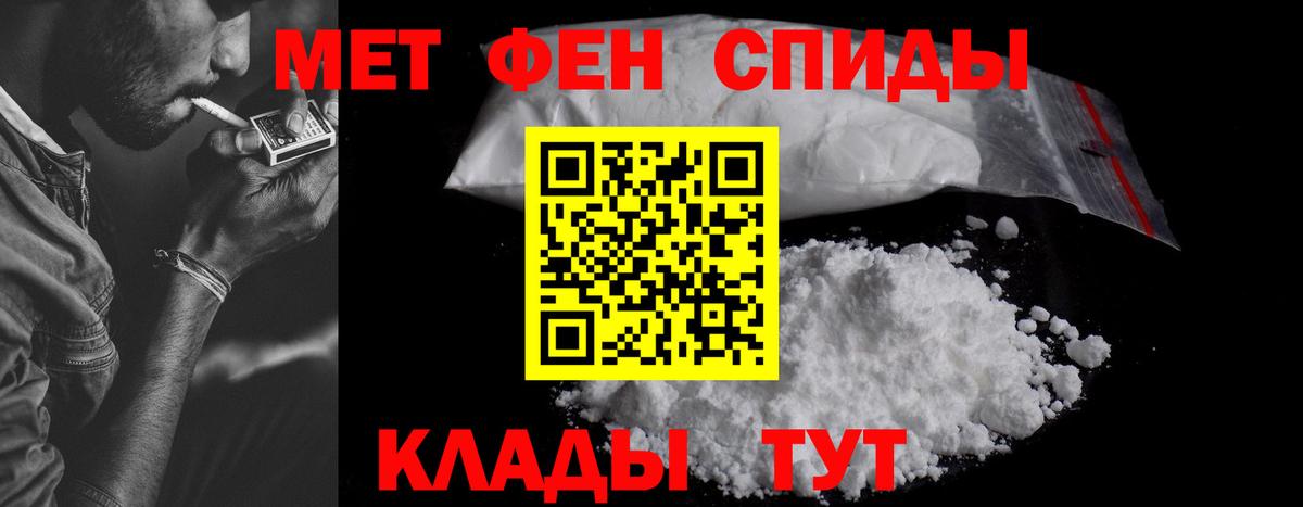 Барабинск  АМФЕТАМИН 98%  Вход с VPN 