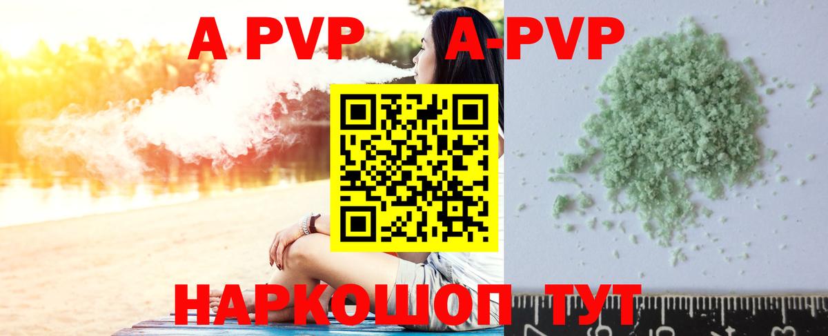 APVP  Alpha-PVP мука  APVP СК  А ПВП СК КРИС  Вход с VPN  Барабинск 