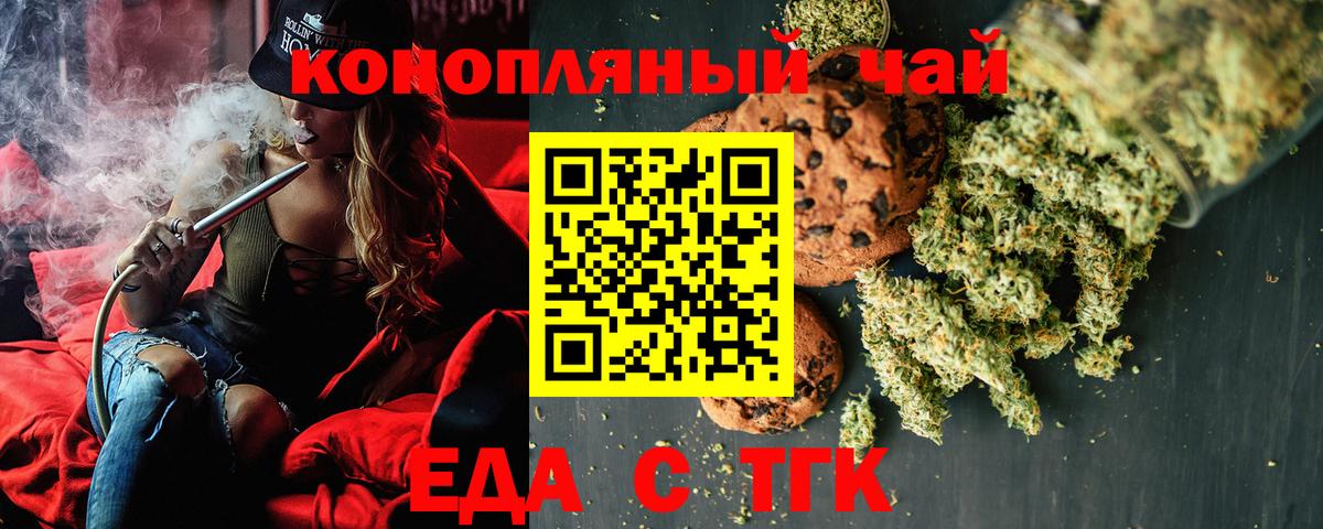 Cannafood марихуана  Вход с VPN  Барабинск 