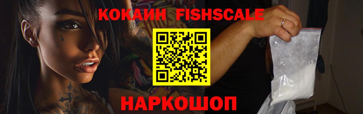 COCAIN  Вход с VPN  Барабинск  Cocaine 99% 
