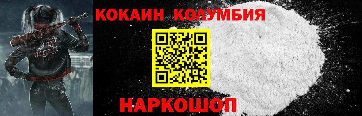 Кокаин FishScale Барабинск