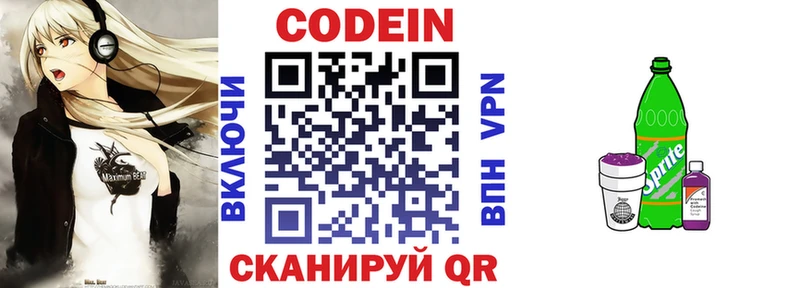 Codein напиток Lean (лин)  omg рабочий сайт  Барабинск 