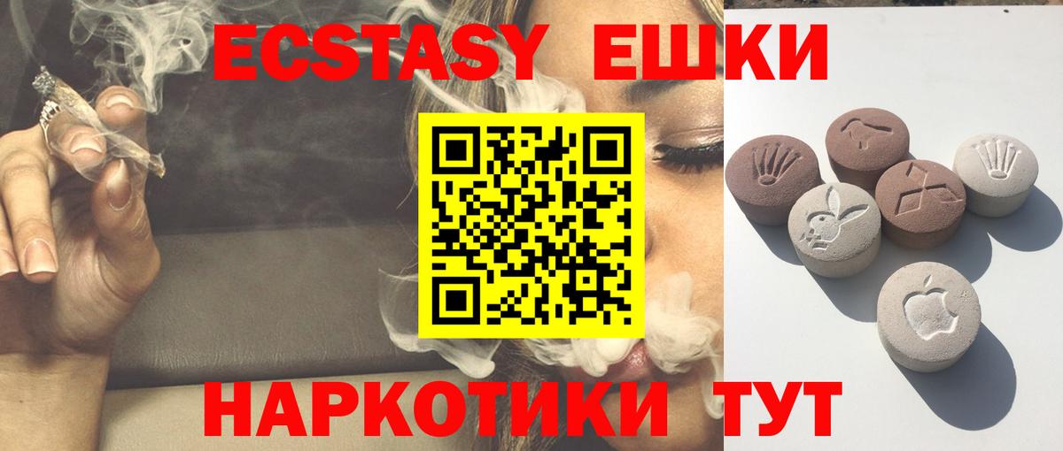 Барабинск  ЭКСТАЗИ  Вход с VPN  Экстази ешки  Экстази бентли 