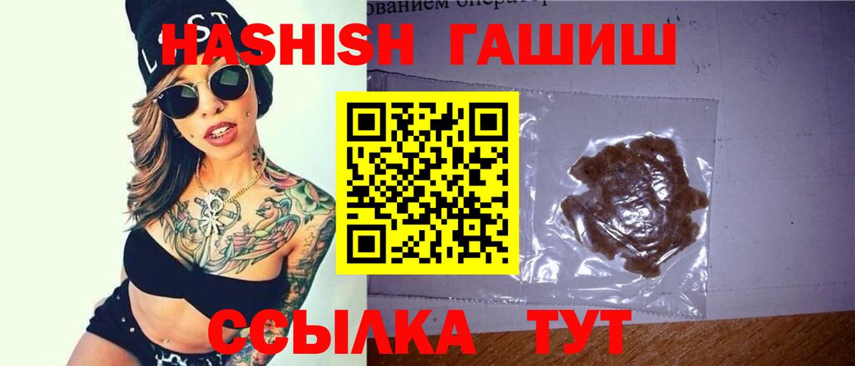 ГАШИШ хэш  Гашиш  Гашиш AMNESIA HAZE  Барабинск  Вход с VPN 