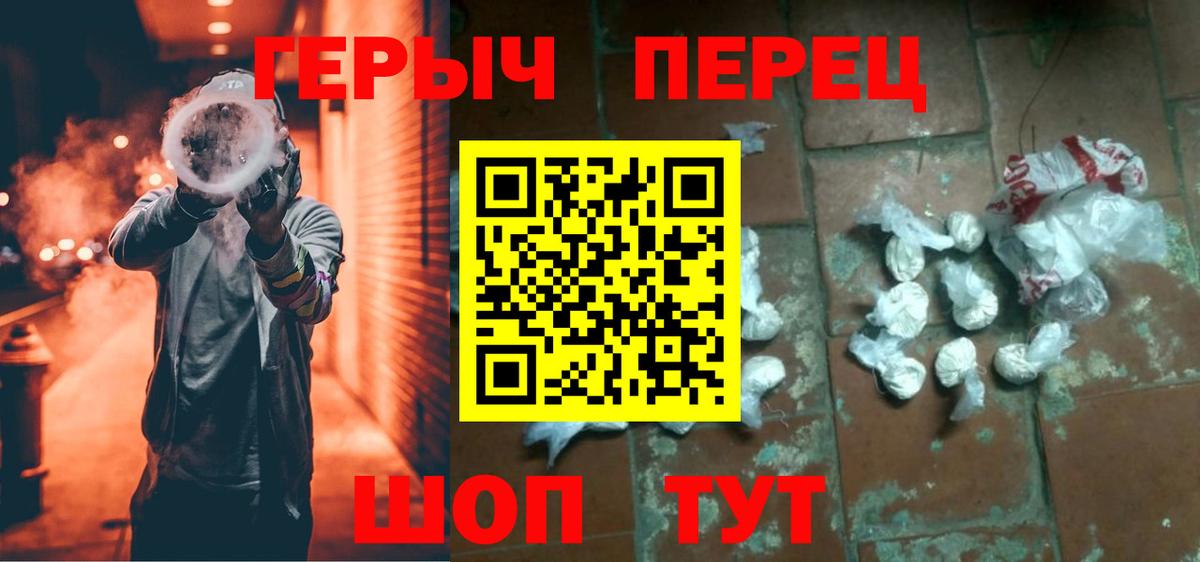 Героин гречка Барабинск
