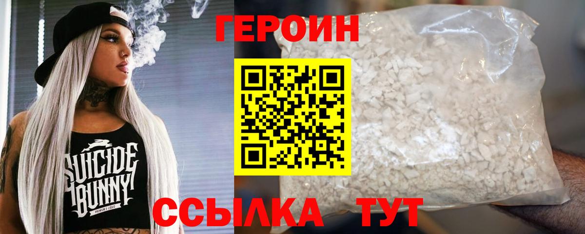 Барабинск  Героин афганец  ГЕРОИН  Вход с VPN 