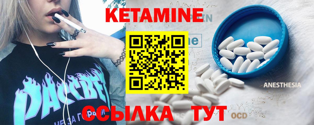 Кетамин ketamine Барабинск