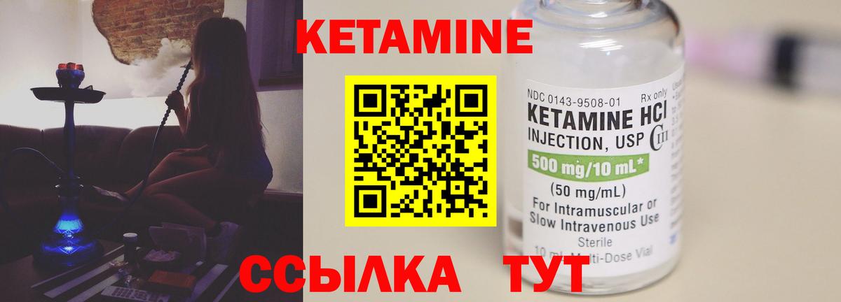 Кетамин ketamine  Вход с VPN  Барабинск 