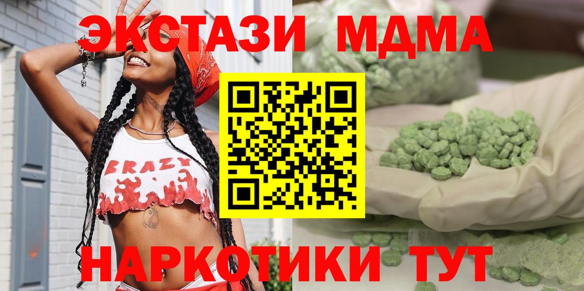 MDMA молли  Вход с VPN  Барабинск 