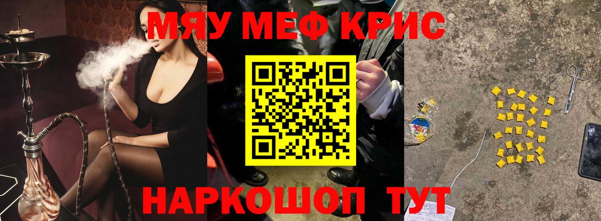 Меф  Барабинск