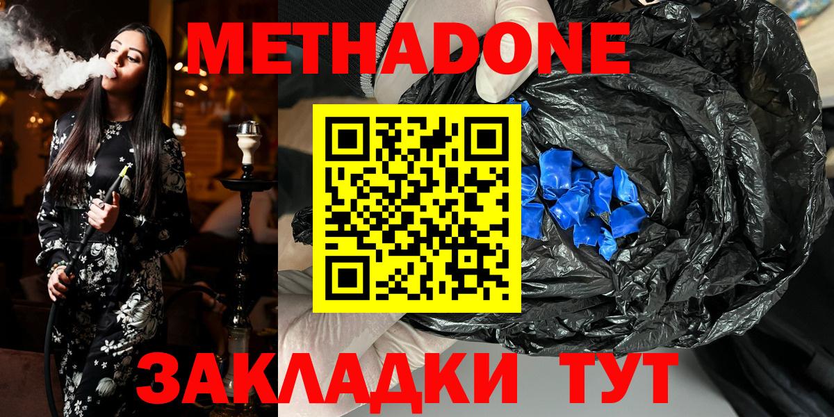 Барабинск  MEGA онион  Вход с VPN  Метадон VHQ 