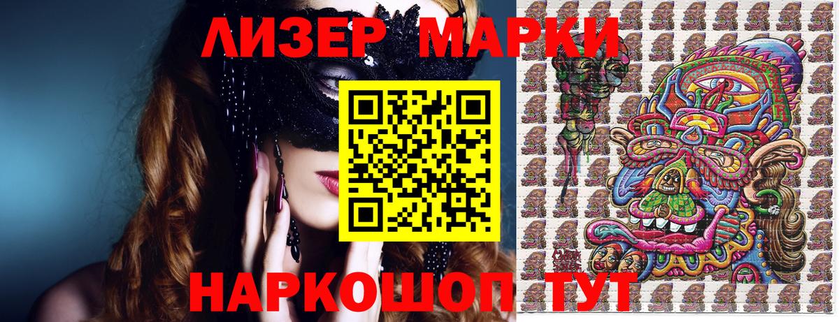 Марки N-bome 1500мкг Барабинск