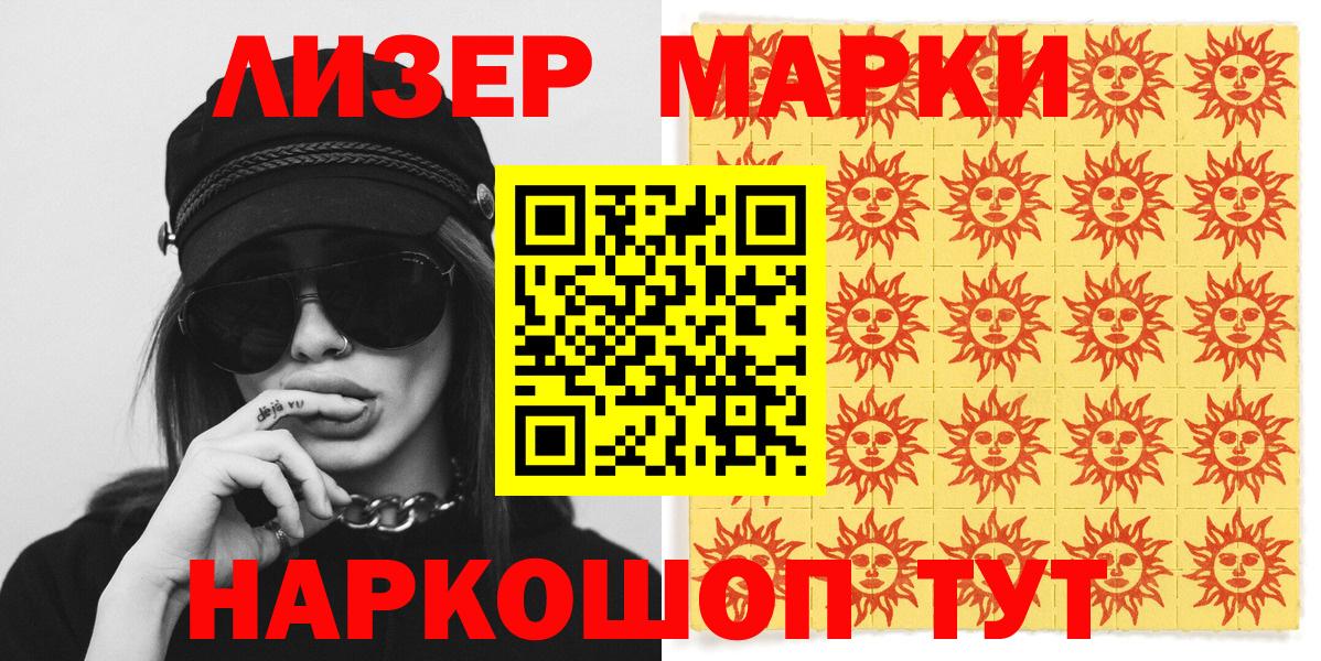 Барабинск  Марки NBOMe 1,5мг  Вход с VPN  магазин  наркотиков  Марки NBOMe 1,5мг 