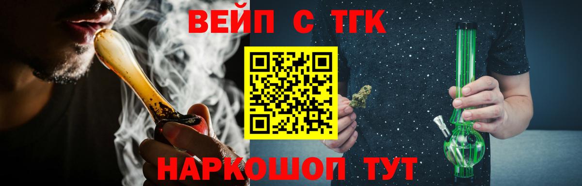 Дистиллят ТГК THC oil  Вход с VPN  Барабинск 